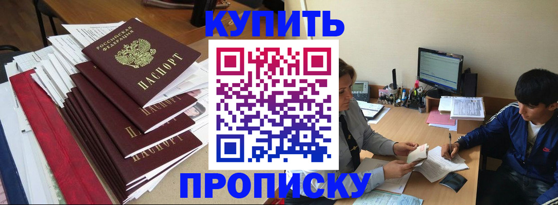 временная регистрация собственник в России