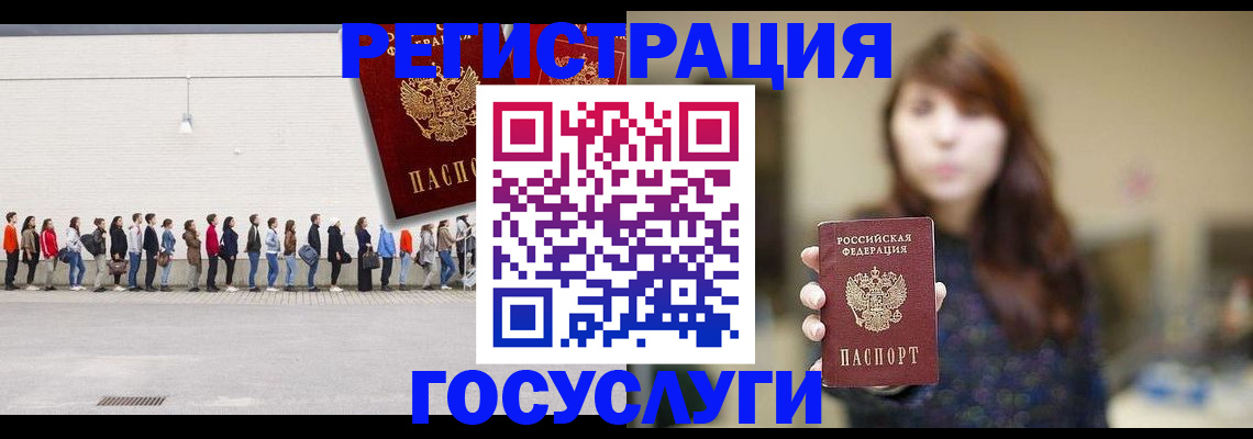 прописка поиск в России